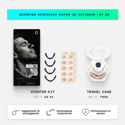 Airjoy - Начален комплект